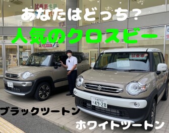 クロスビーを納車しました